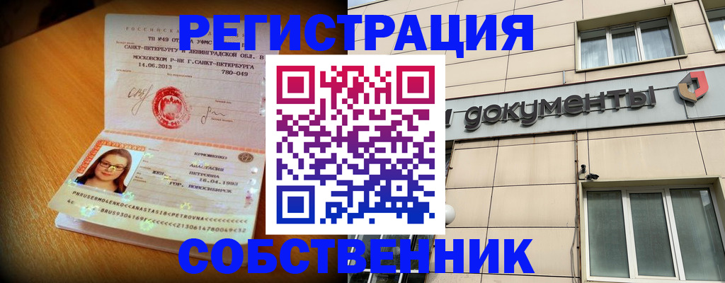 миграционный учет в Петухово