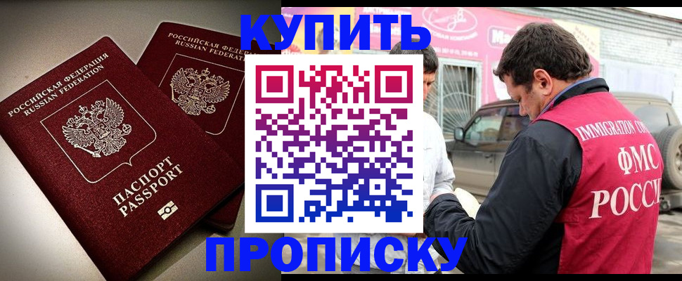 временная регистрация недорого в Петухово