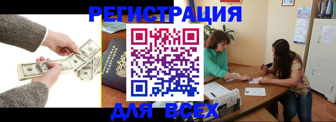 прописка для кредита в Петухово