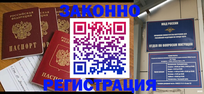 временная регистрация госуслуги в Петухово