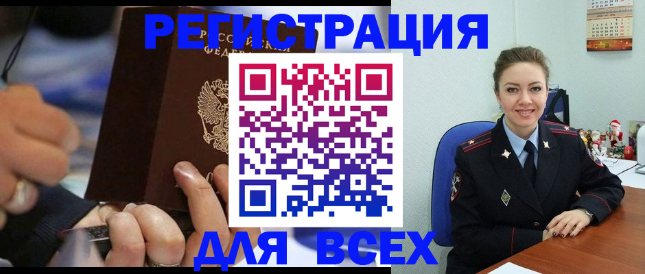 временная регистрация в Петухово