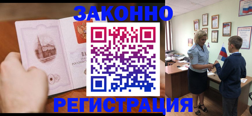 временная регистрация в квартире в Петухово