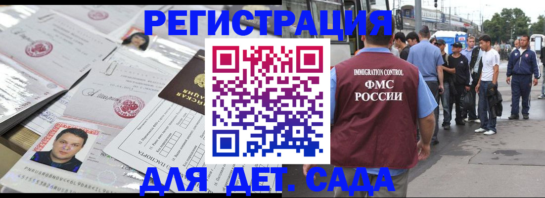 временная регистрация 2025 в Петухово
