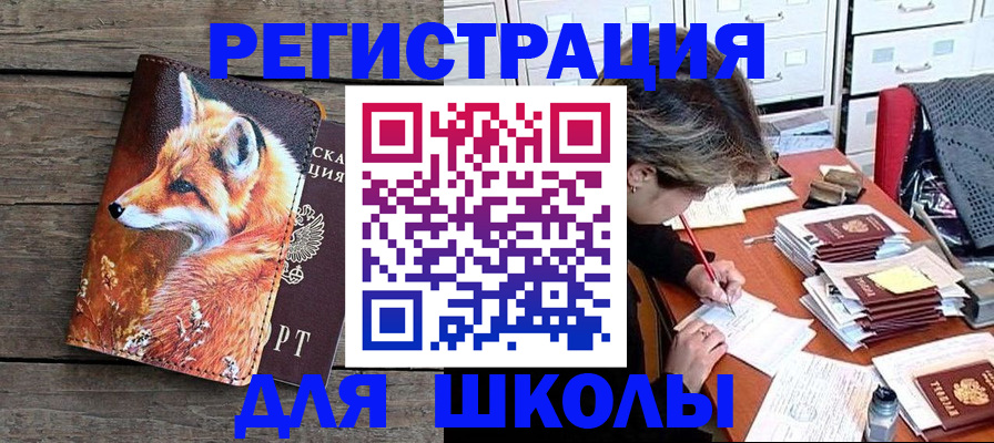 где прописаться в Петухово