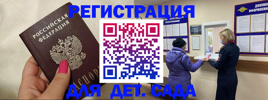 временная регистрация поиск в Петухово