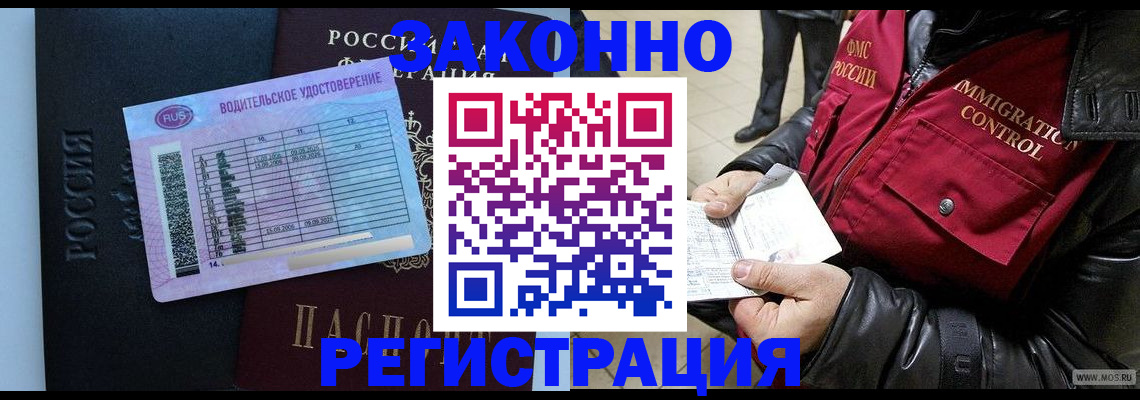 прописка для военкомата в Петухово